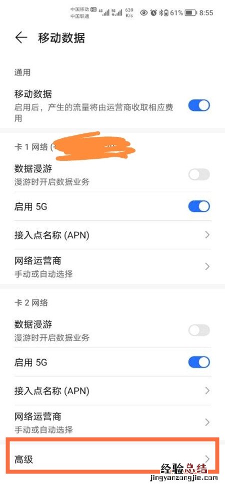 荣耀50se怎么设置双卡5G