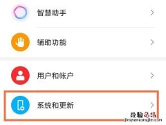 荣耀50se怎么设置导航手势