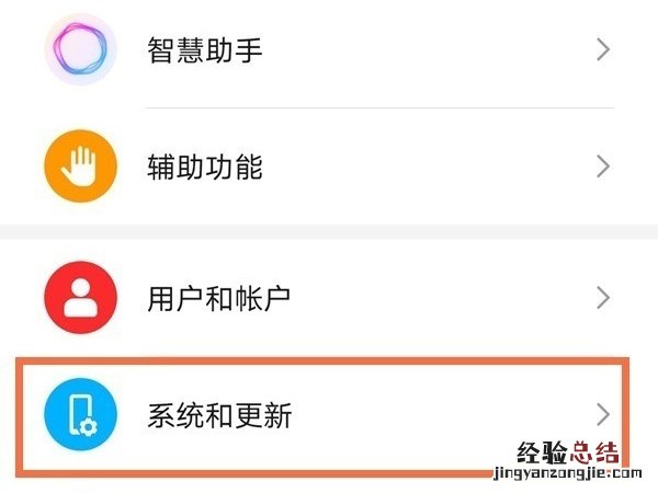 荣耀50se怎么设置导航手势