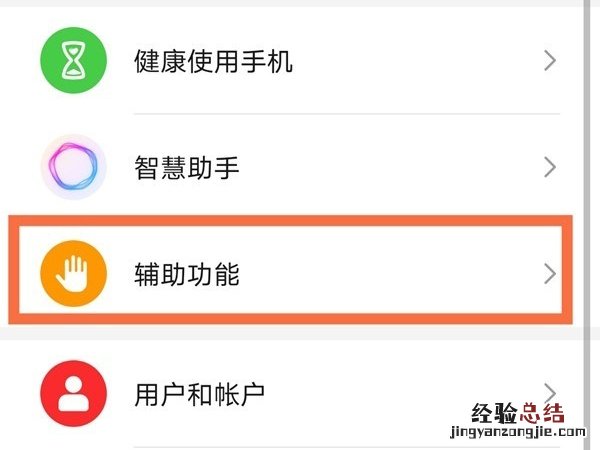 荣耀50pro如何设置定时开关机