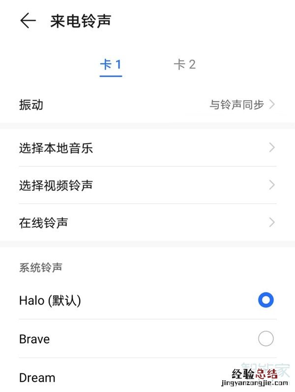 荣耀50se怎么设置来电铃声