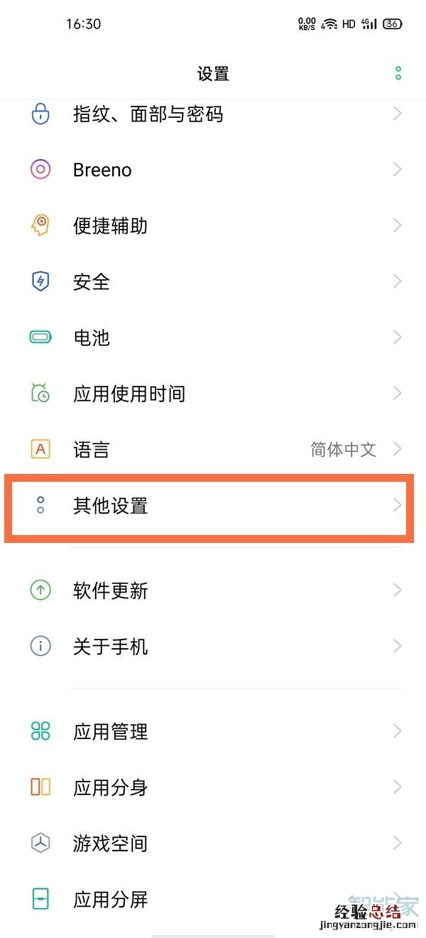 oppoa95怎么恢复出厂设置