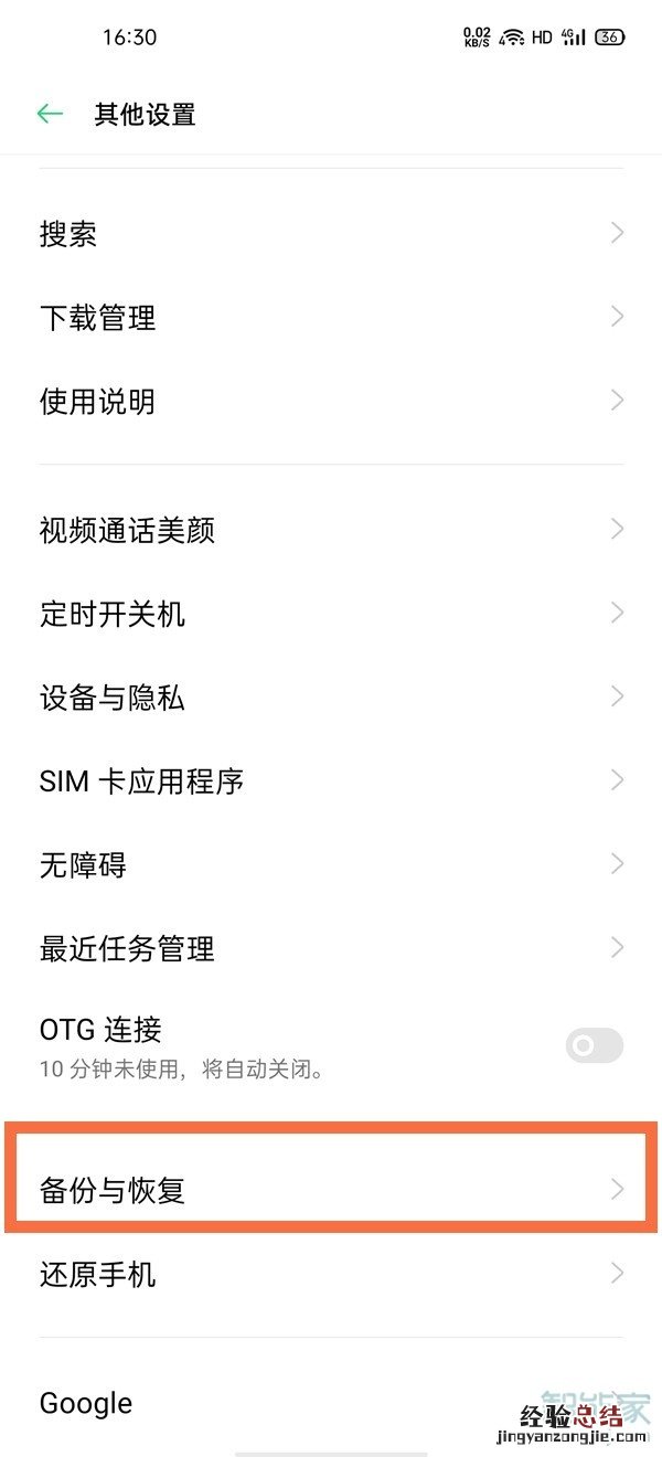 oppoa95怎么恢复出厂设置