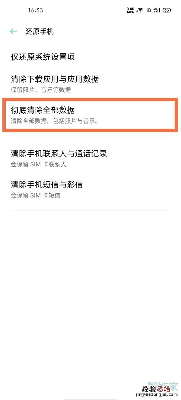 oppoa95怎么恢复出厂设置