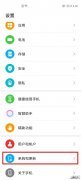 荣耀50pro怎么设置时间