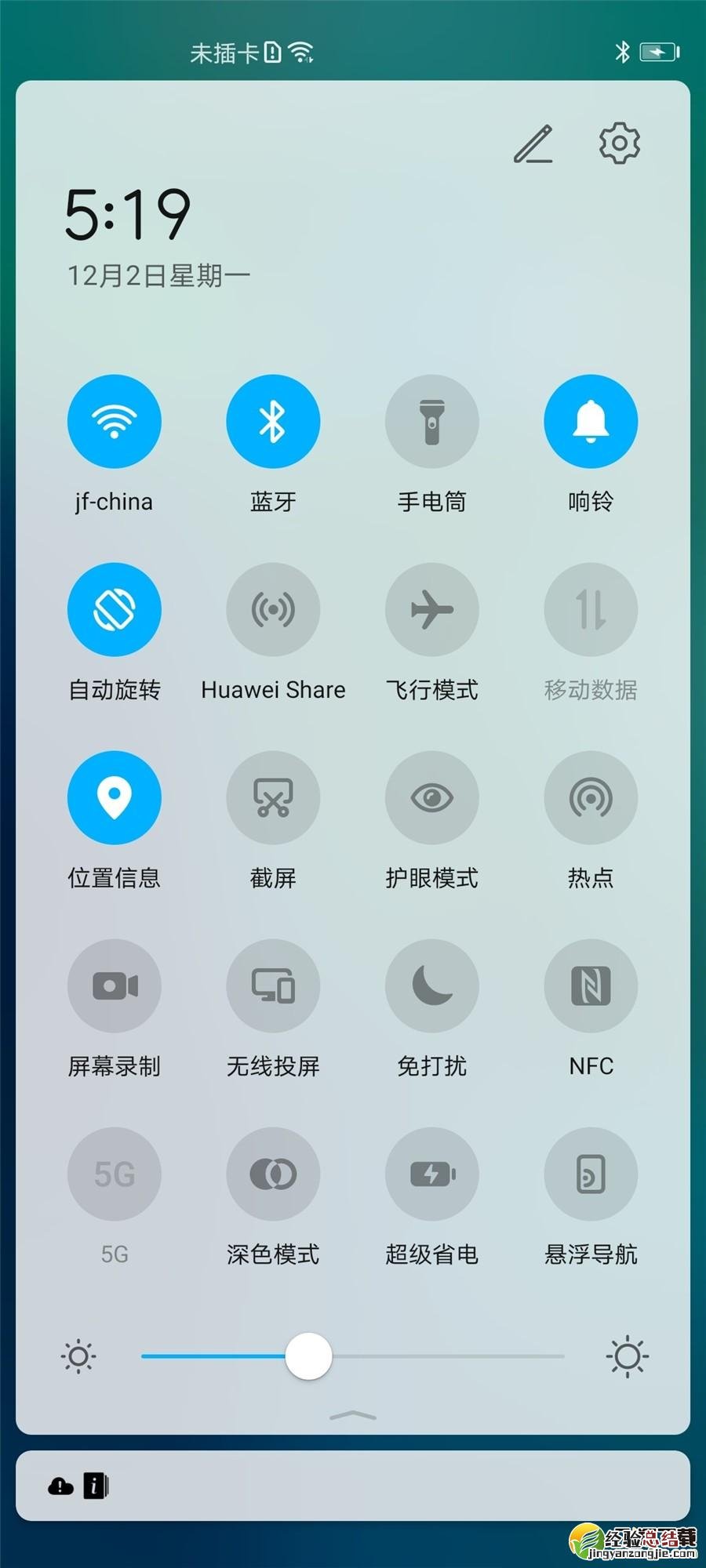 荣耀v30pro有关闭下拉搜索吗 荣耀v30pro可以关闭下拉搜索吗