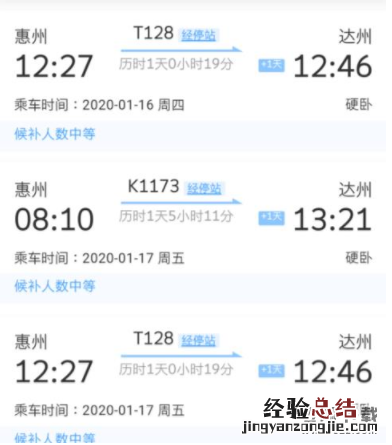 候补人数较少是什么意思 12306候补人数上限是多少人