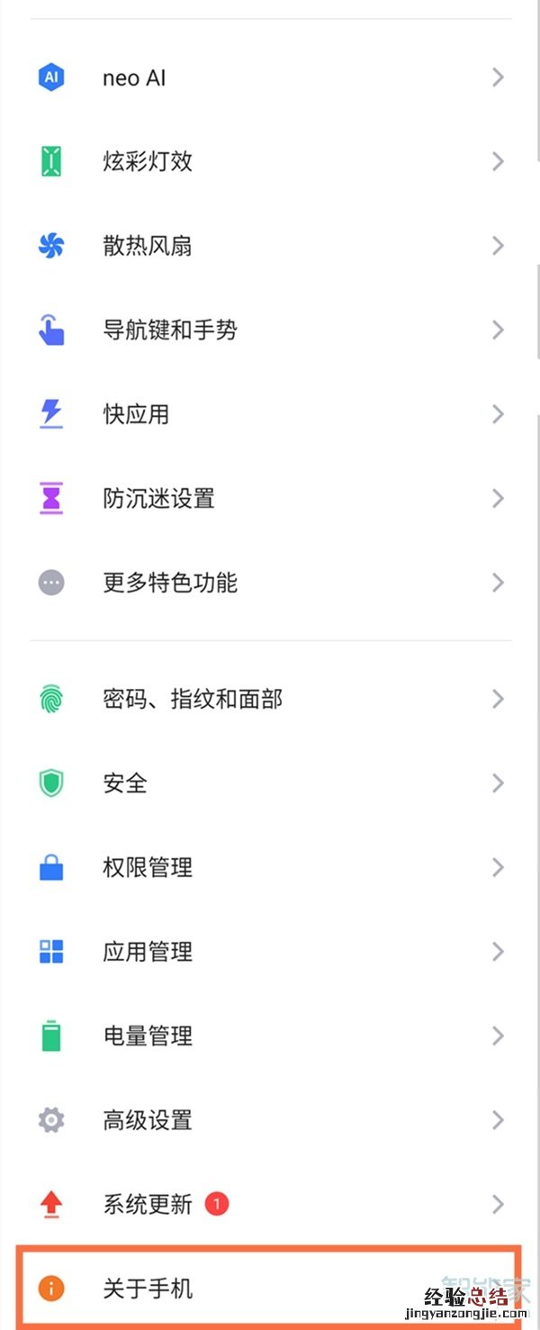 红魔6pro氘锋透明版怎么进入开发者模式
