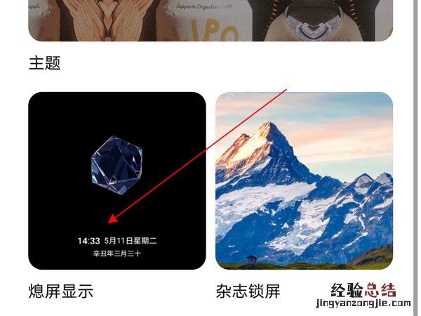 荣耀50se息屏时钟在哪里