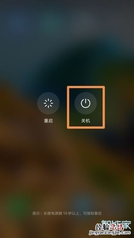 荣耀50pro怎么关机