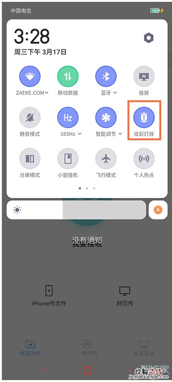 红魔6pro氘锋透明版怎么开炫彩灯效