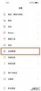 oppoa95怎么微信分身