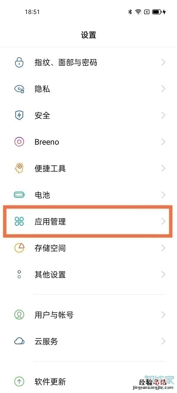 oppoa95怎么微信分身