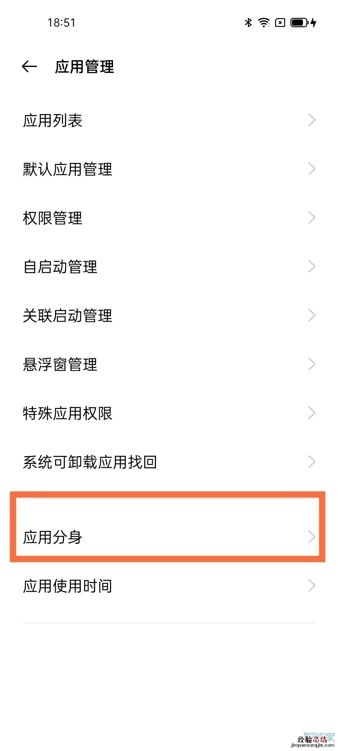oppoa95怎么微信分身