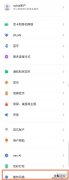 红魔6pro氘锋透明版怎么关闭风扇