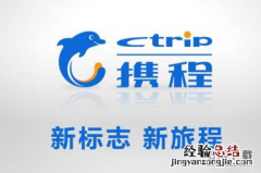 携程和铁路12306哪个抢票快 携程和12306抢票哪个成功率高