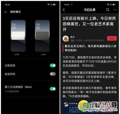 oppo reno3 pro有深色模式吗 oppo reno3 pro支持深色模式吗