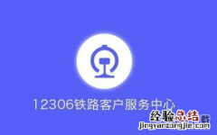 12306候补购票票价一样吗 候补购票能选择下铺吗