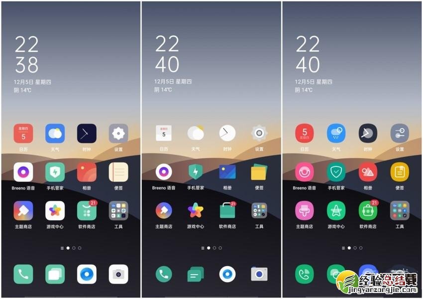 oppo reno3 pro采用什么系统 oppo reno3 pro系统版本是什么