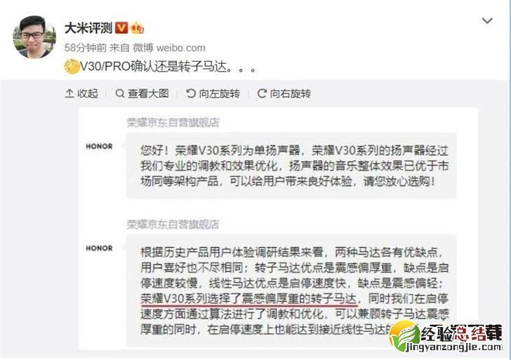 荣耀v30pro是什么震动马达 荣耀v30pro采用什么马达