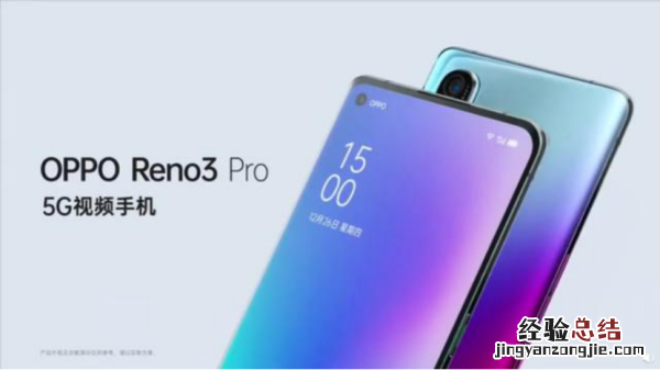 OPPO Reno3 Pro手机发布会直播地址