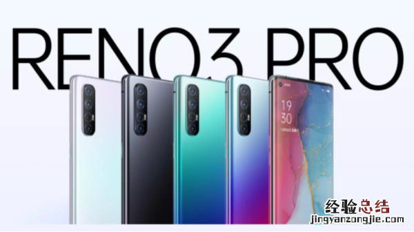 OPPO Reno3 Pro手机发布会直播地址