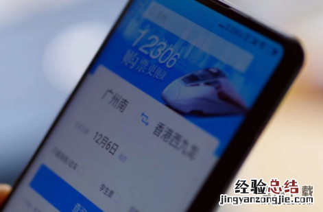 12306候补购票一定能抢到票吗 候补购票成功率高吗