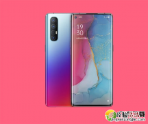 OPPO Reno3 Pro是什么处理器 OPPO Reno3 Pro处理器型号是什么