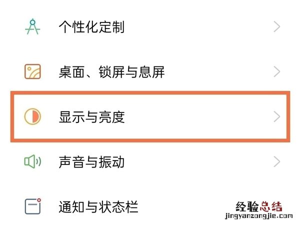 opporeno6怎么设置字体大小