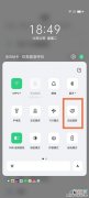 oppoa95怎么关闭自动旋转
