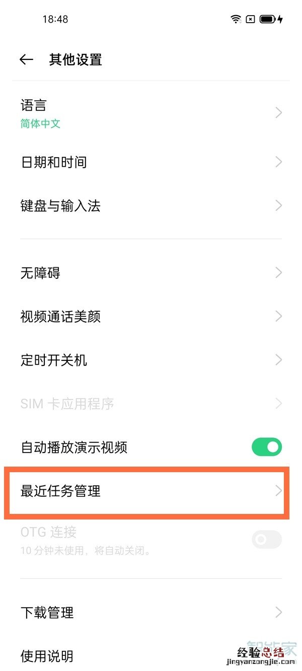 opporeno6pro+运行内存怎么显示