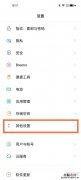 opporeno6pro+运行内存怎么显示