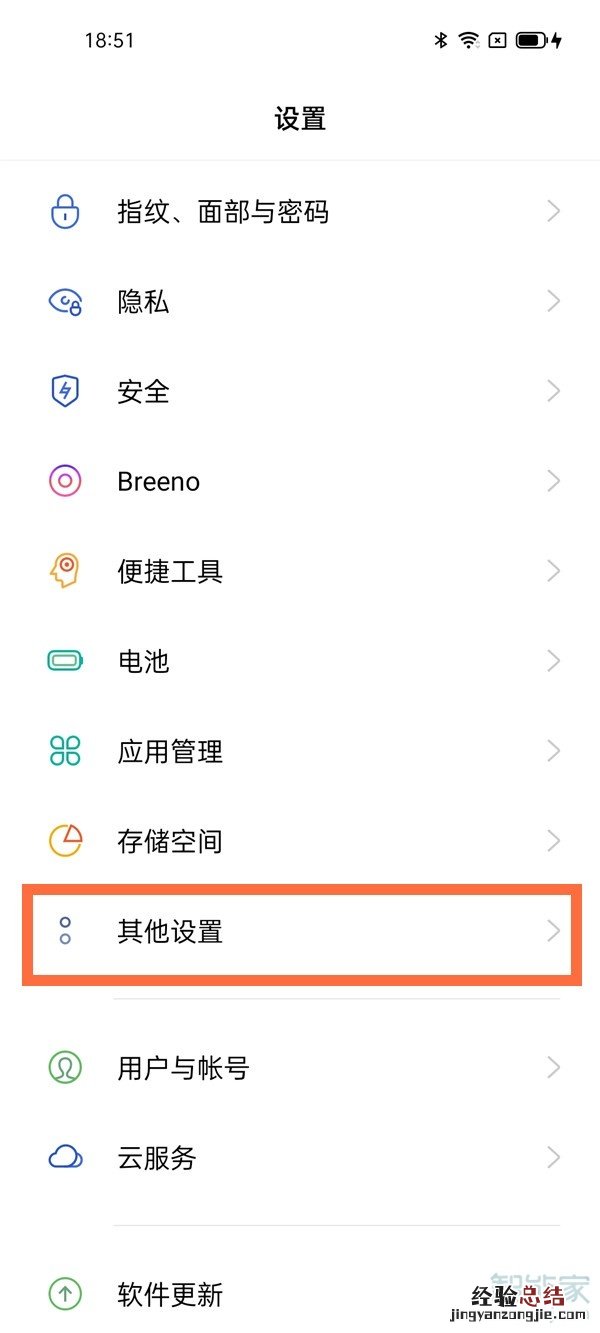 opporeno6pro+运行内存怎么显示