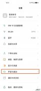 oppoa95怎么关闭拨号声音