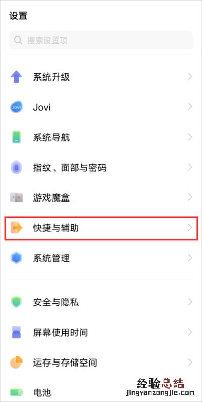 vivoy53s怎么双击熄屏