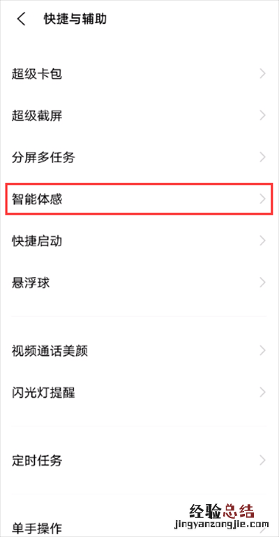 vivoy53s怎么双击熄屏