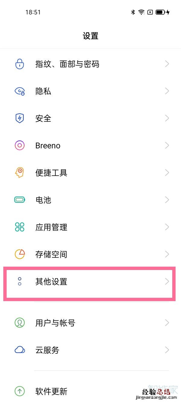 opporeno6pro+定时开关机怎么设置