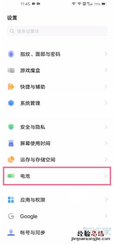 vivoy53s怎么设置睡眠模式