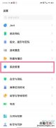 vivoy53s怎么关闭锁屏呼出控制中心