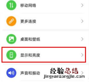 华为nova6se怎么设置屏幕常亮