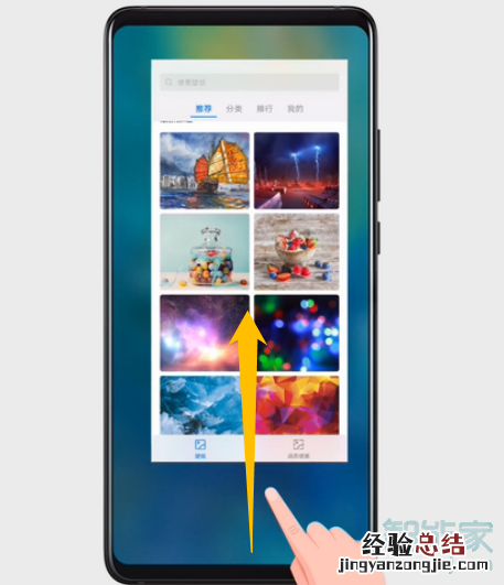 华为nova6se怎么关闭后台应用