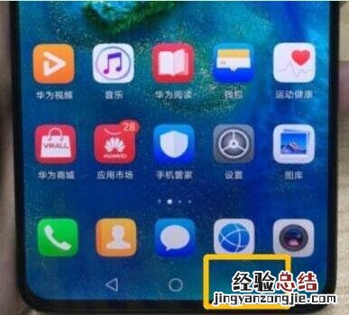 华为nova6se怎么关闭后台应用