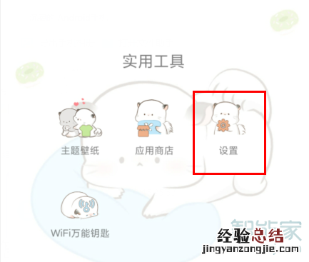 红米k30怎么设置应用锁