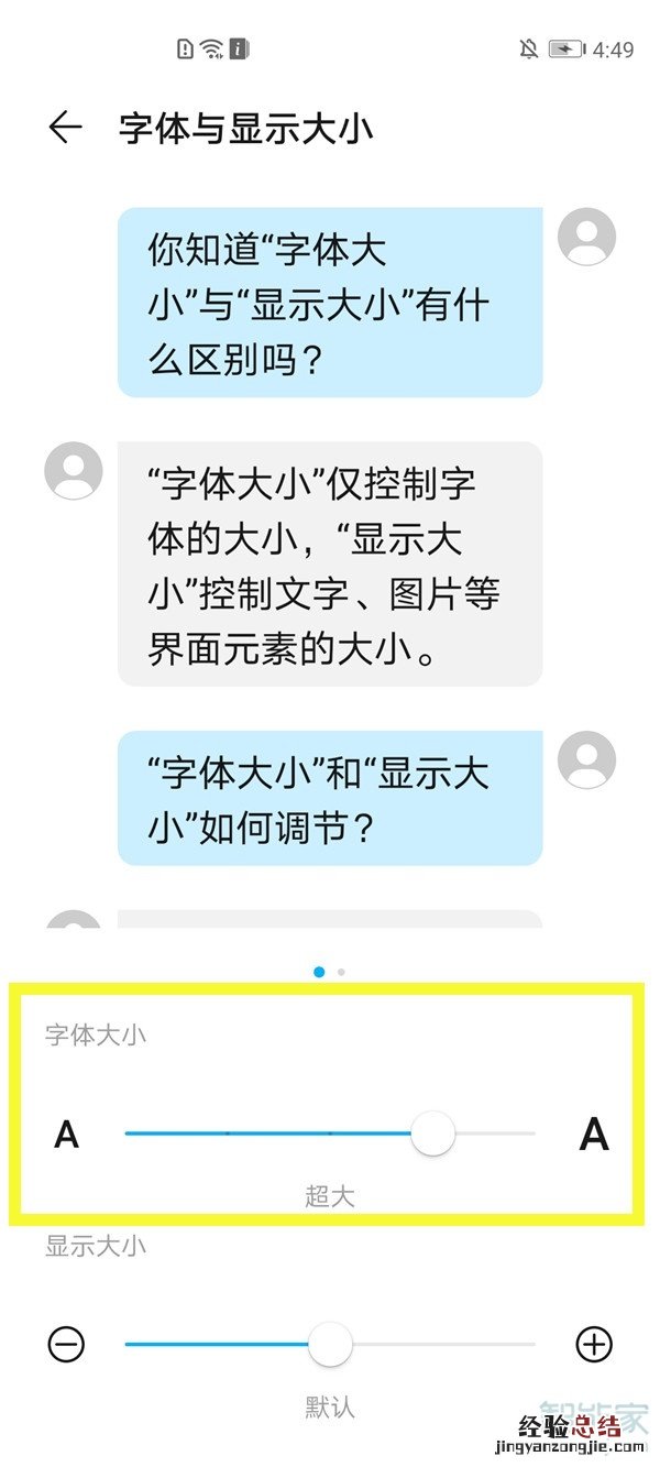 荣耀50pro怎么设置字体大小