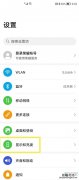荣耀50pro怎么设置字体大小