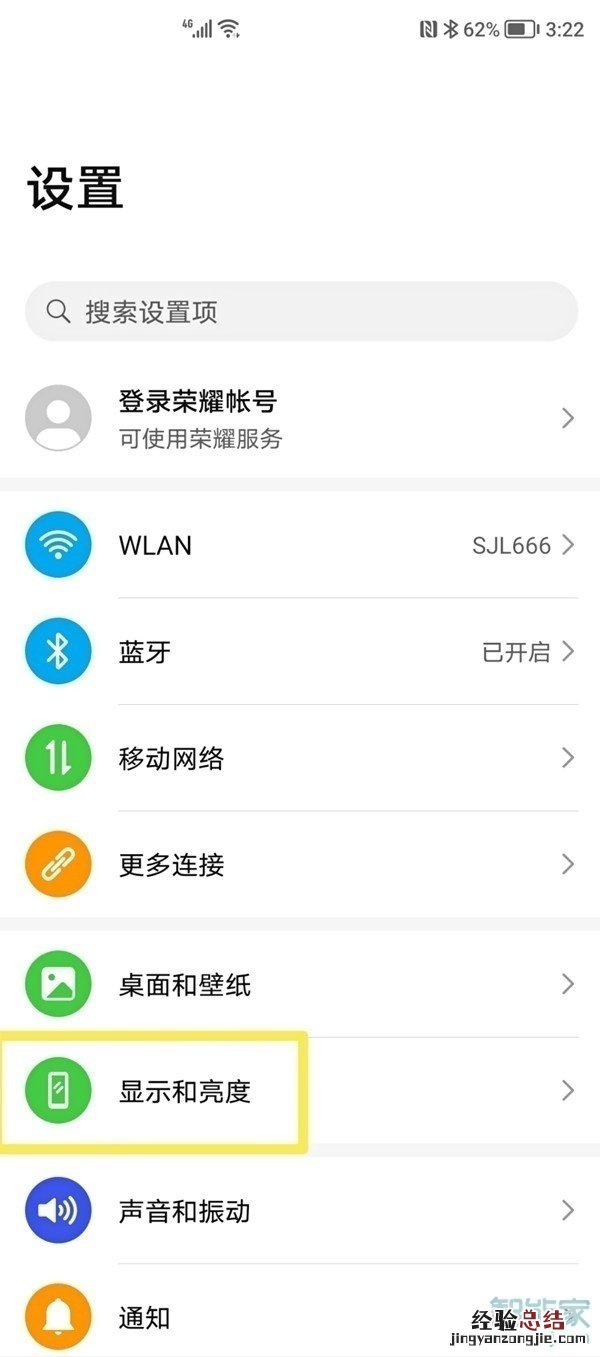 荣耀50pro怎么设置字体大小