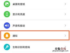 荣耀50se通知亮屏怎么设置