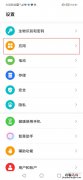 荣耀50pro怎么微信分身