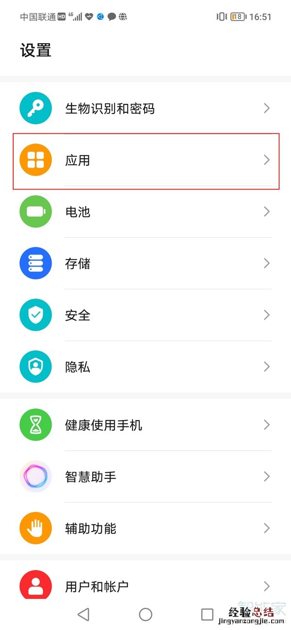 荣耀50pro怎么微信分身