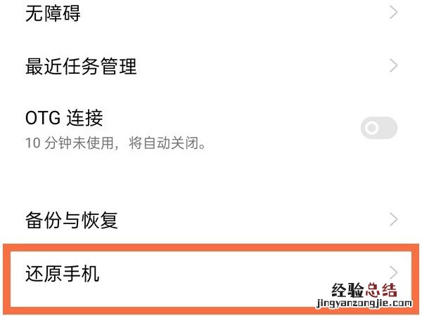 oppoa95怎么清除手机数据